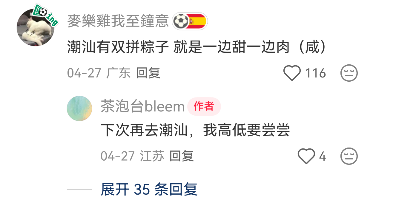 能统一南北方口味的粽子出现了 