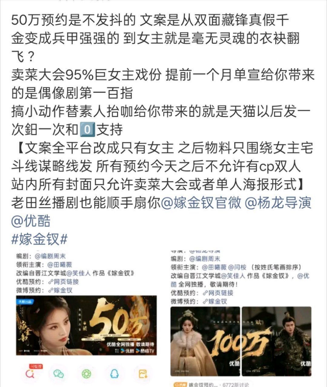 不明白现在粉丝怎么了，合作共赢不好吗？虽然田曦薇在逐玉后确实比之前火了，但是任何