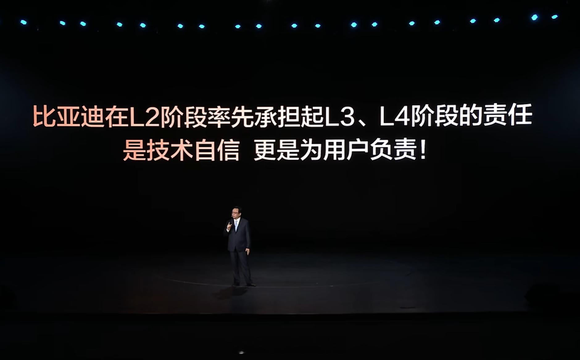 刚刚比亚迪发布会上王传福宣布，用比亚迪的辅助驾驶出事故，新老车主全部兜底！事故损