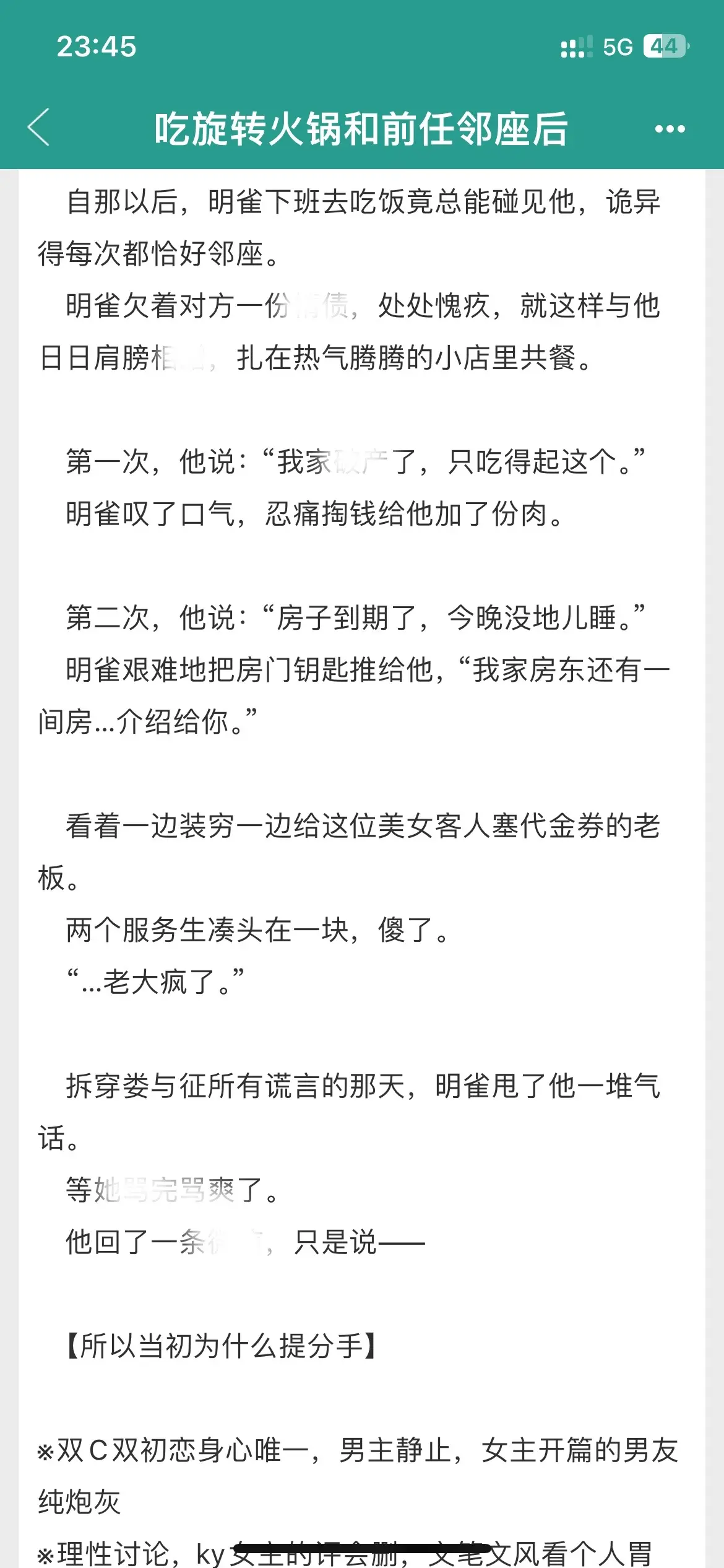 毒舌高冷男主永远带感！誰毒舌高冷男主永远带感！高冷毒舌公子哥×天然呆倒...