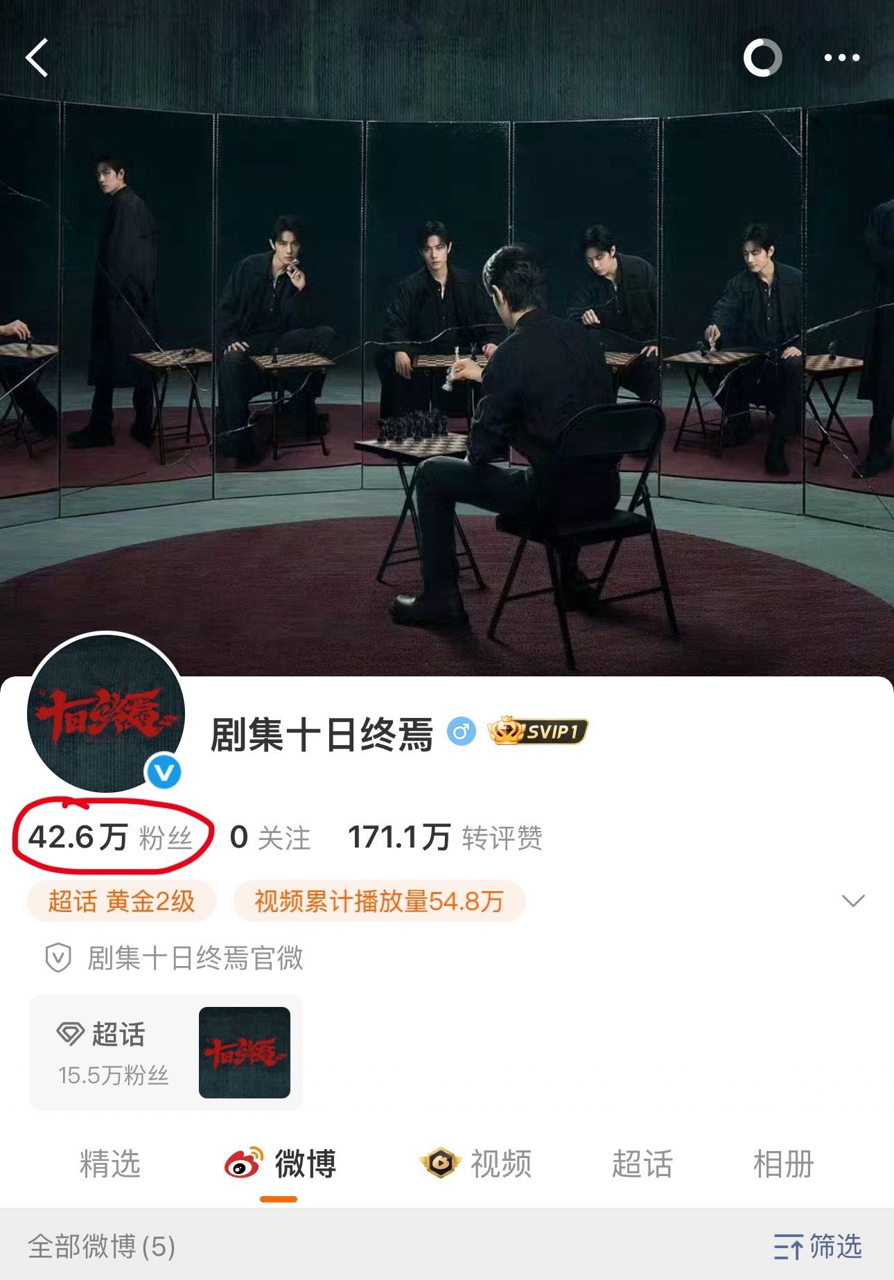 十日终焉开机肖战齐夏我的话只能信一半 换封面背景了！👏肖战巨男主排面！顶级咖位