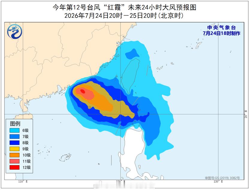 台风红霞【台风橙色预警持续】中央气象台继续发布台风橙色预警：今年第12号台风“红