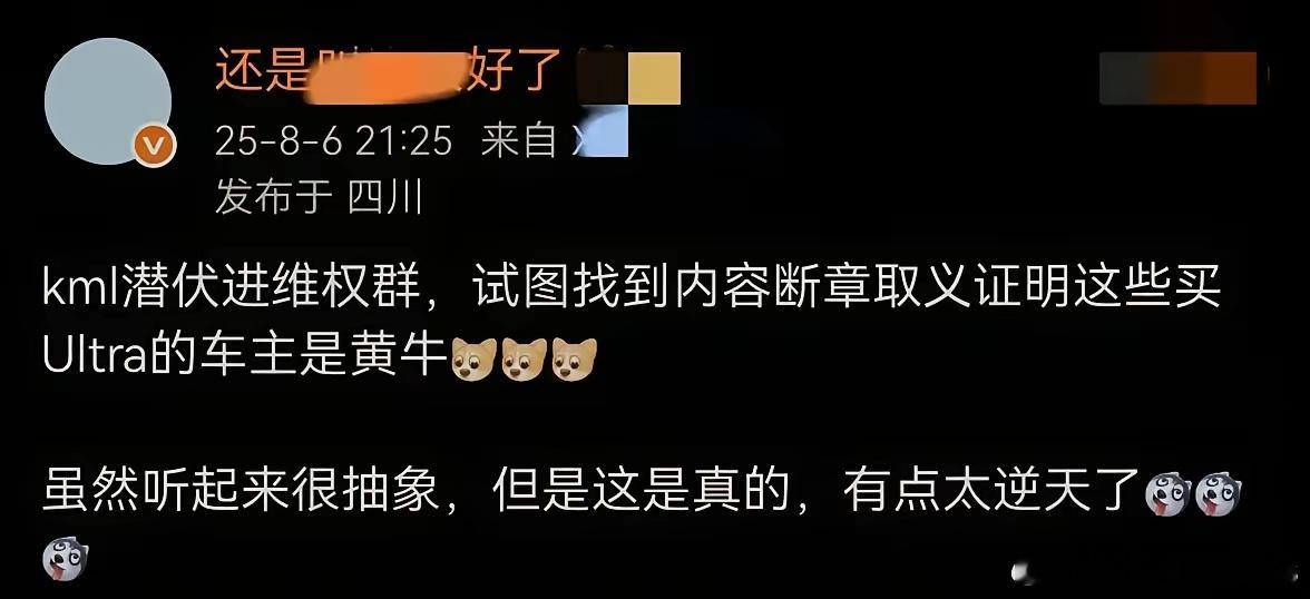 有博主潜伏在某挖洞机盖退订维权群里，但不幸暴露，最后被公开嘲讽，你们怎么看这事？