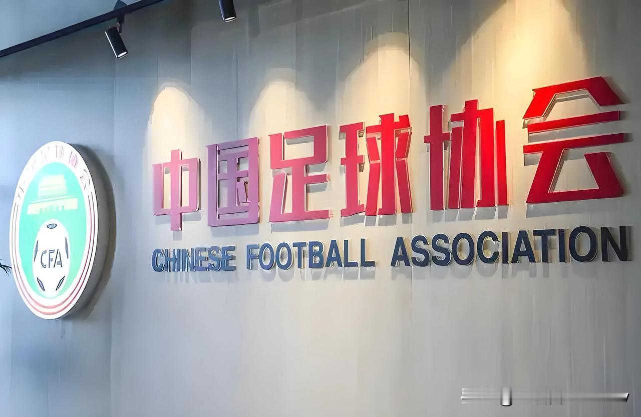 中国足协这次要先选中国足球技术总监，再由技术总监牵头负责选帅，改变过去由部门负责