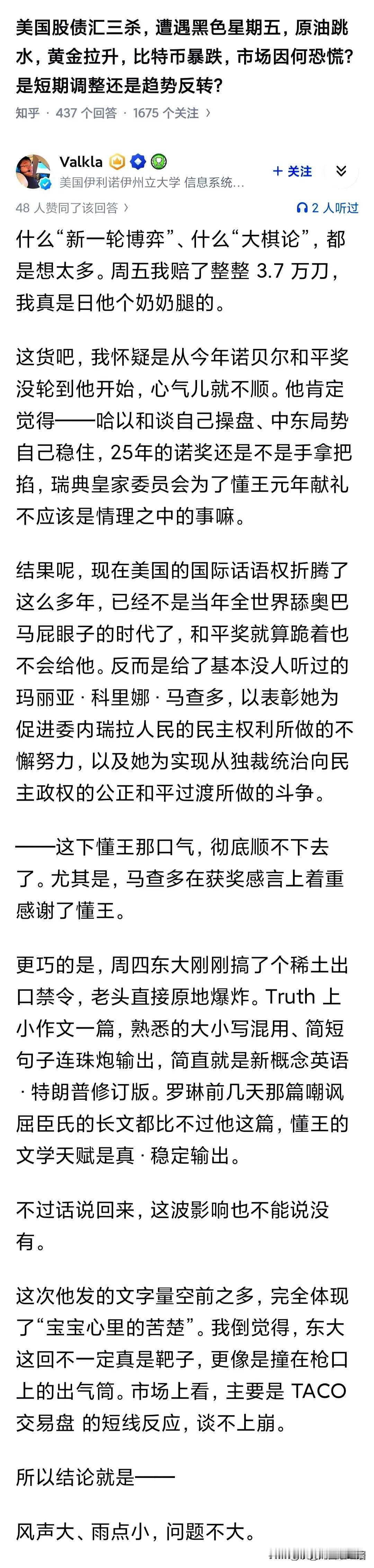 贸易战越打，感觉老美出招越凌乱，现在有点乱了方寸，各种常规和非常规办法都有，现在