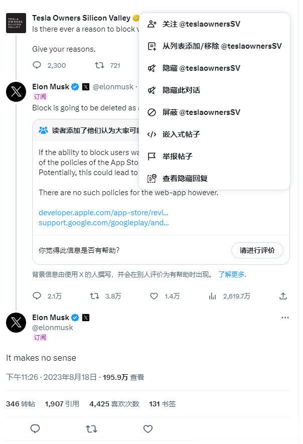 【#马斯克欲砍掉推特屏蔽功能#，称其“毫无意义”】埃隆・马斯克（Elon Mus