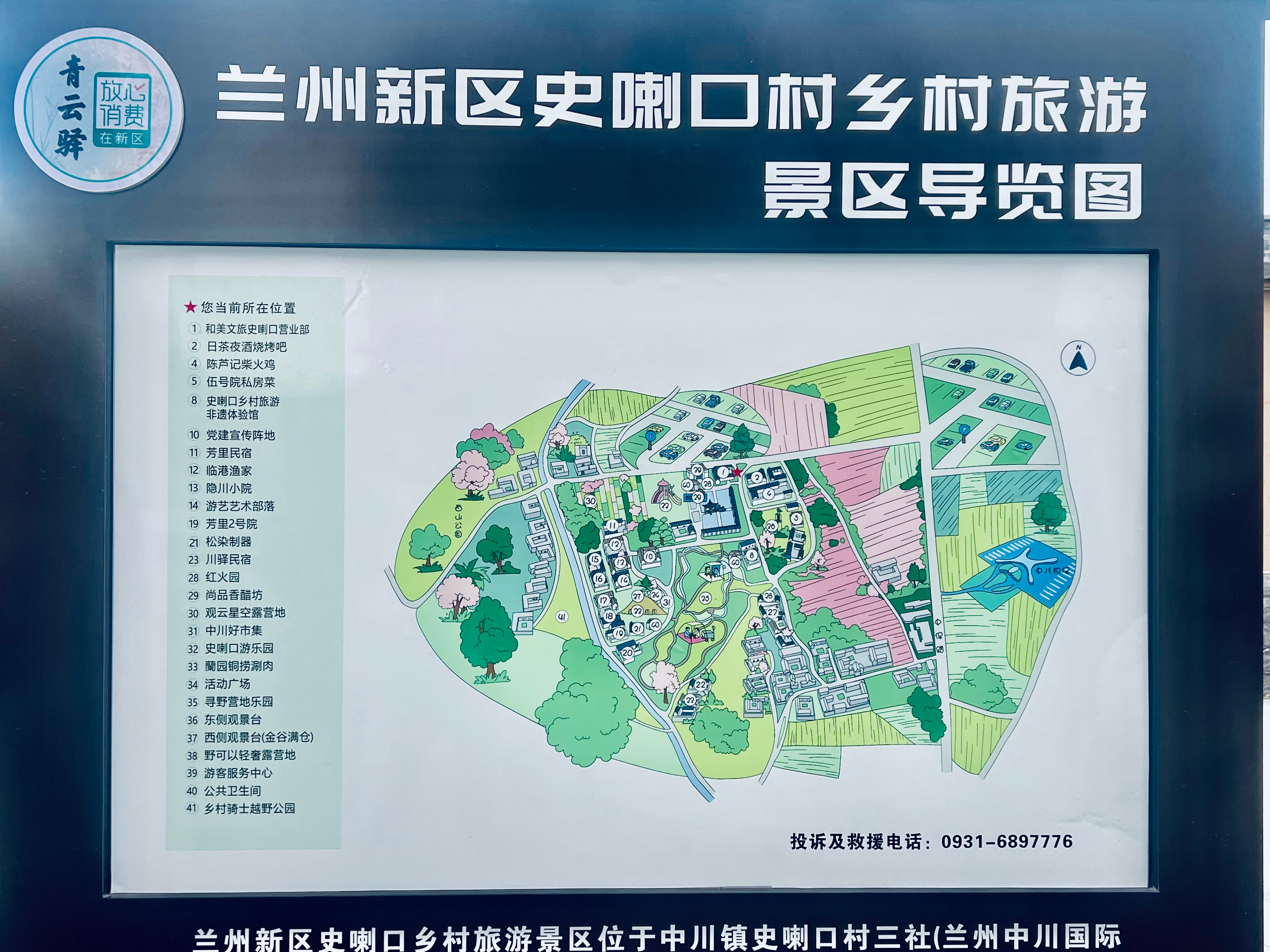 2025全国网络名人走进兰州新区 在2025年全国网络名人走进兰州新区的活动中，
