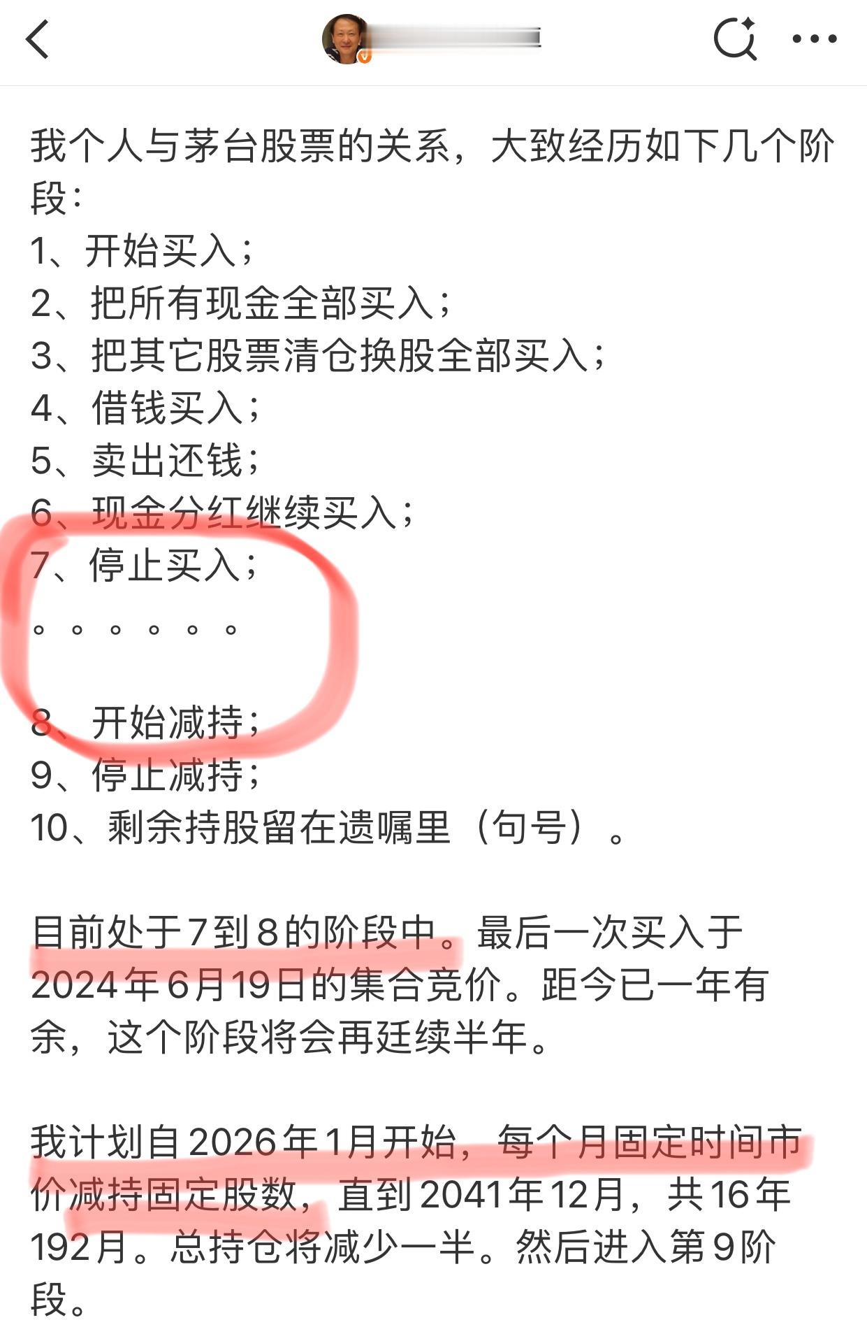 我认为乐趣总曾经是茅台股东里影响力最大个人投资者。但斌和林园都是私募，段永平也是