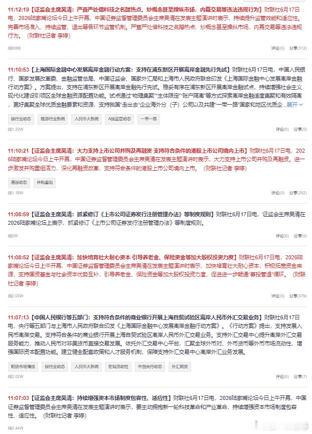 A股股市人形机器人 吴清：适时发布规范发展资本市场人工智能的指导意见此外，今年7