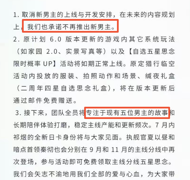 恋与深空敖尹取消上线恋与深空 《承诺不再推出新男主》《专注现有五位男主故事》那么