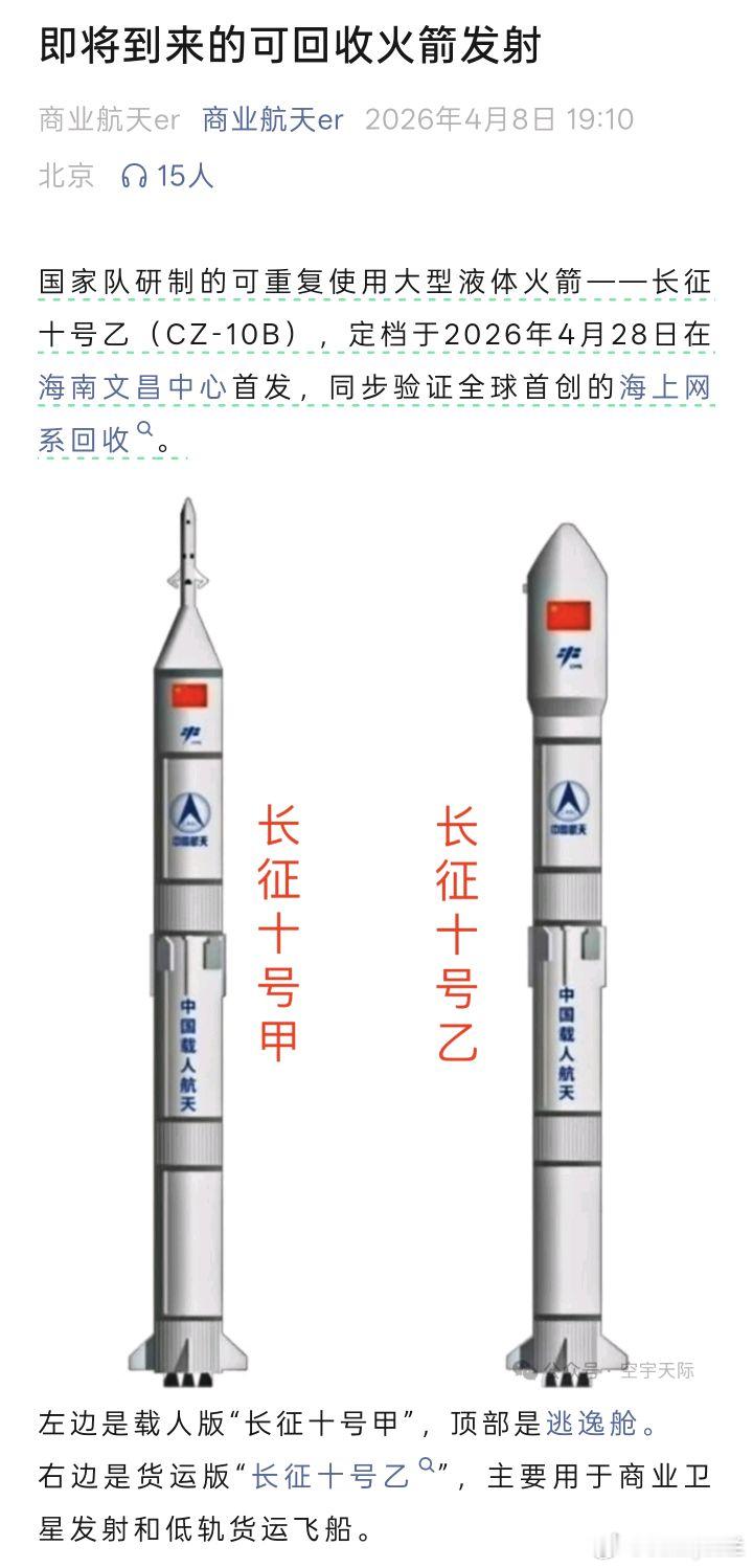 全球火箭回收三条路线，今天中国验证第三条。SpaceX猎鹰9号靠着陆腿垂直降落回