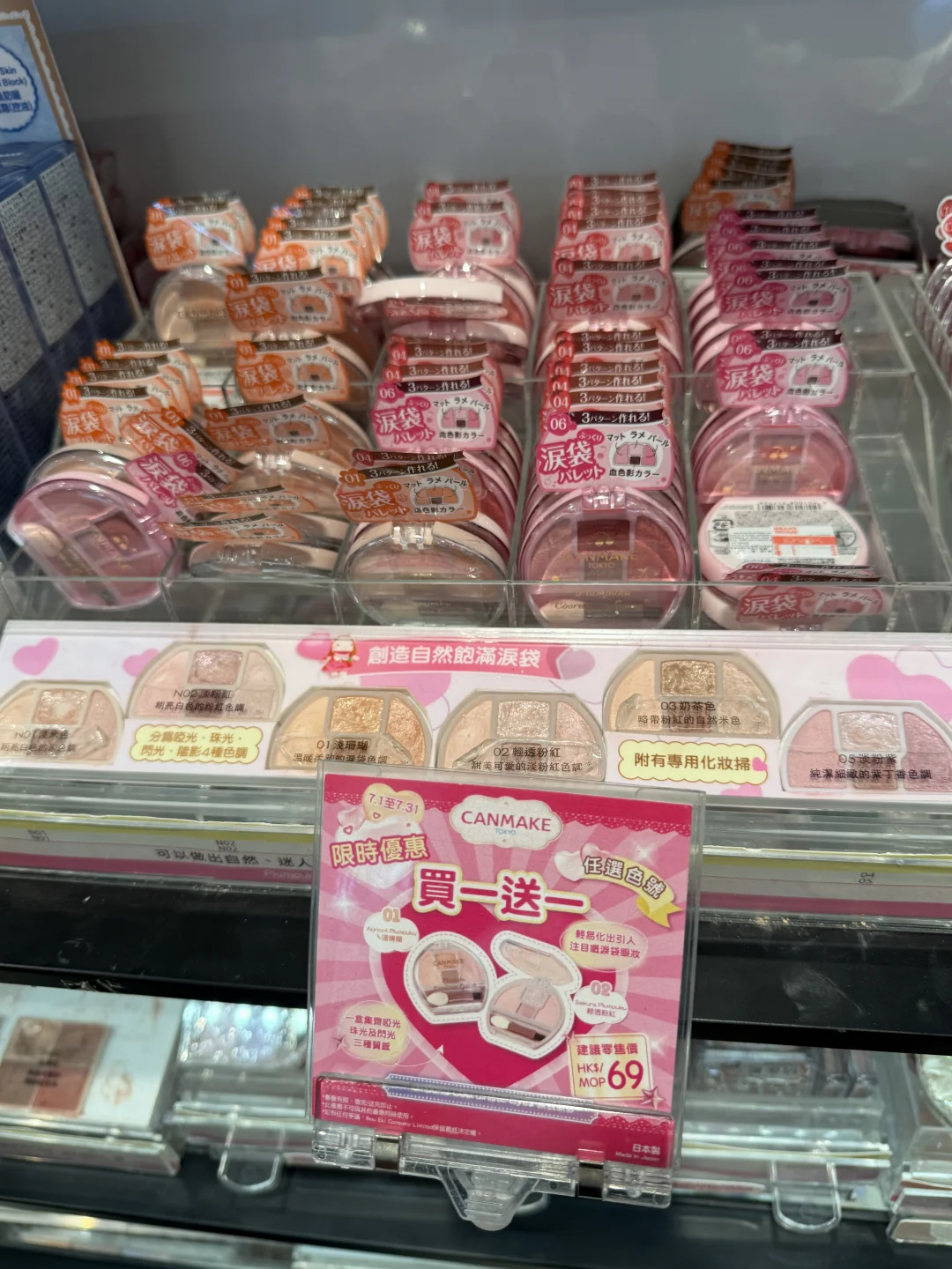 香港canmake买一送一！！！！！