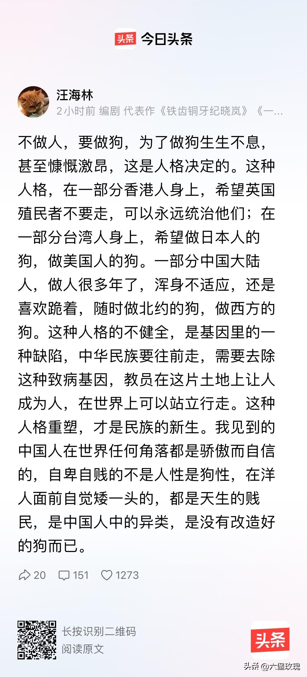 酣畅淋漓！不愧是汪老师！

论点精辟、生动，所言极是，总结到位！

中华民族要往