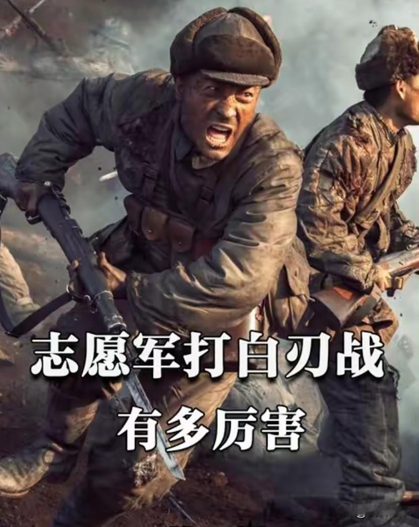 美国老兵麦克琼斯说：“在朝鲜战场上当中国志愿军士兵拨出刺刀，冲出来肉搏战的时候，