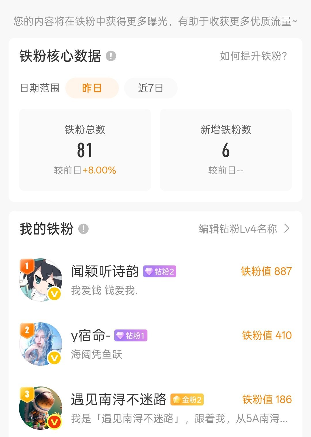 我的第一个钻3💎出现啦！