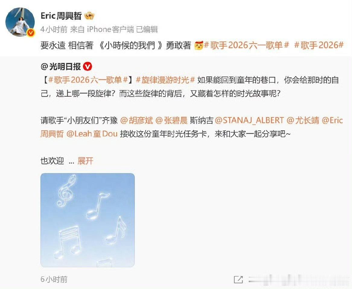 歌手歌单六一特辑六一专属歌单上线，每首歌都是不同人的儿时回忆，好治愈歌手2026