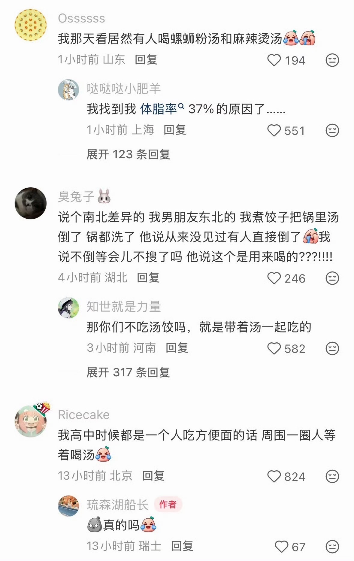 一直以为方便面汤是要倒掉的终于知道我胖在哪里了，平时吃麻辣烫也爱喝汤，有时候甚至