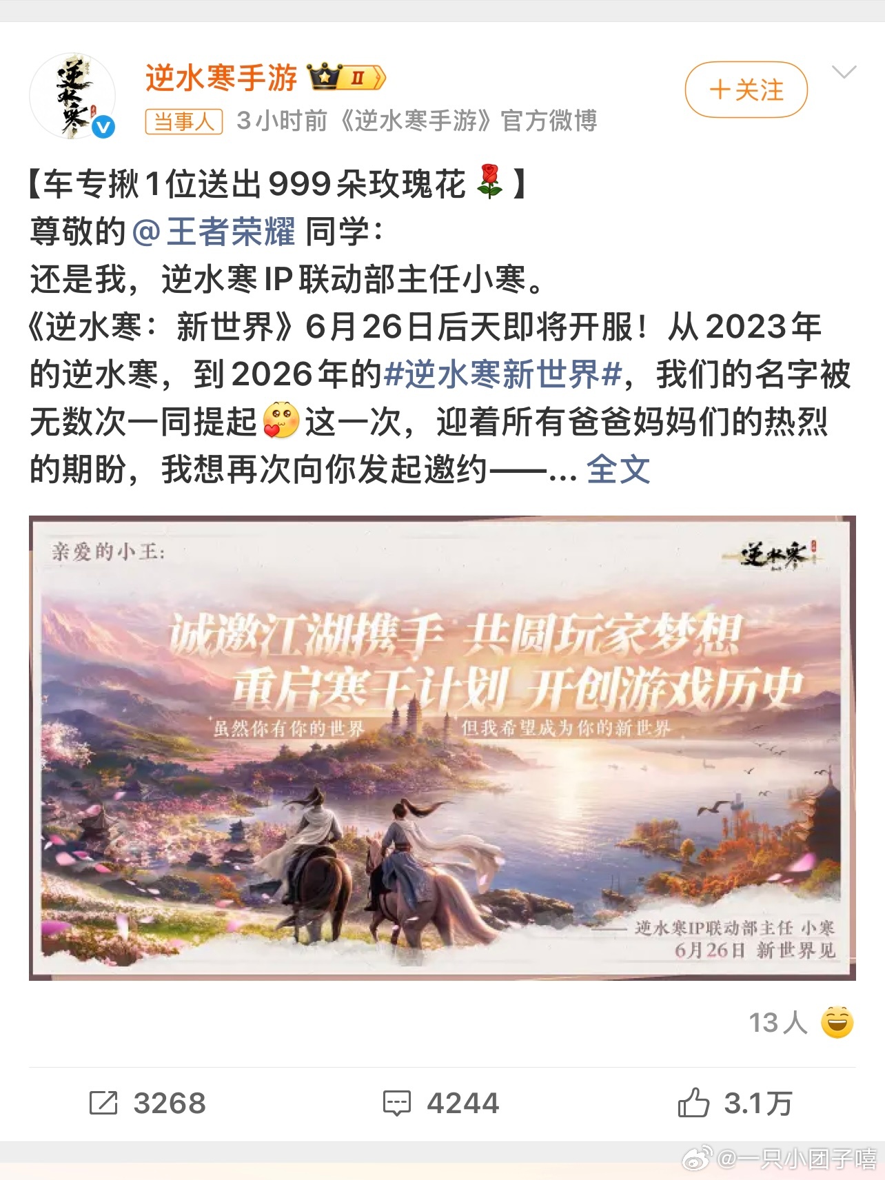 逆水寒还在虐恋 妮子纯m来的，三年了还在单恋小王。王者荣耀是圈内霸总的权威我后知