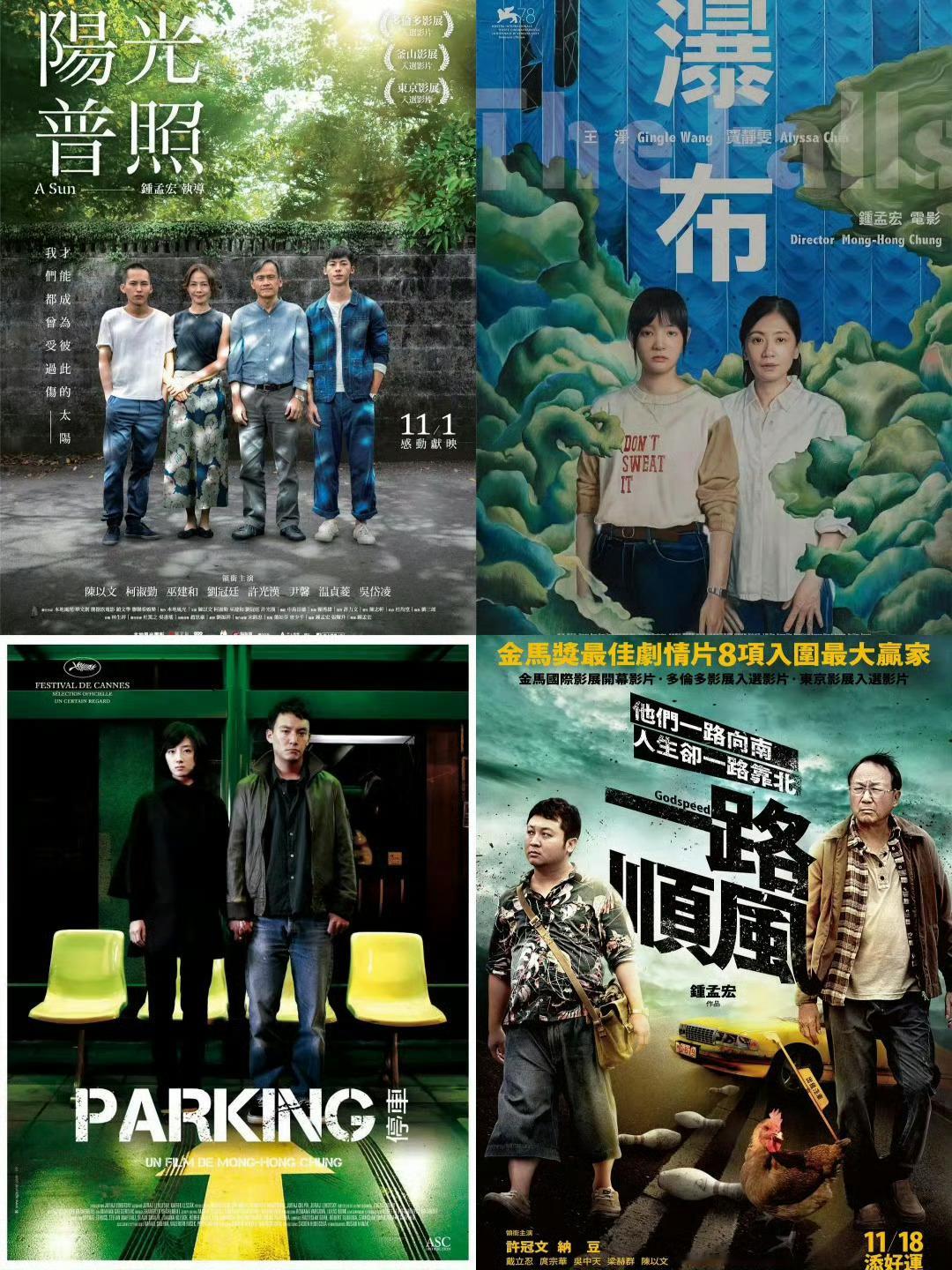 钟孟宏作品合集 共7部见平👇  