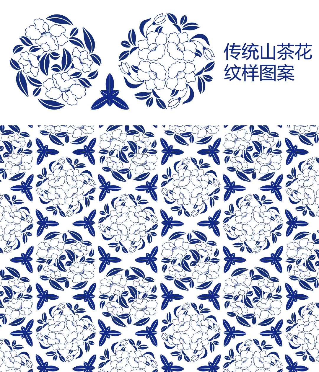 传统山茶花图案纹样