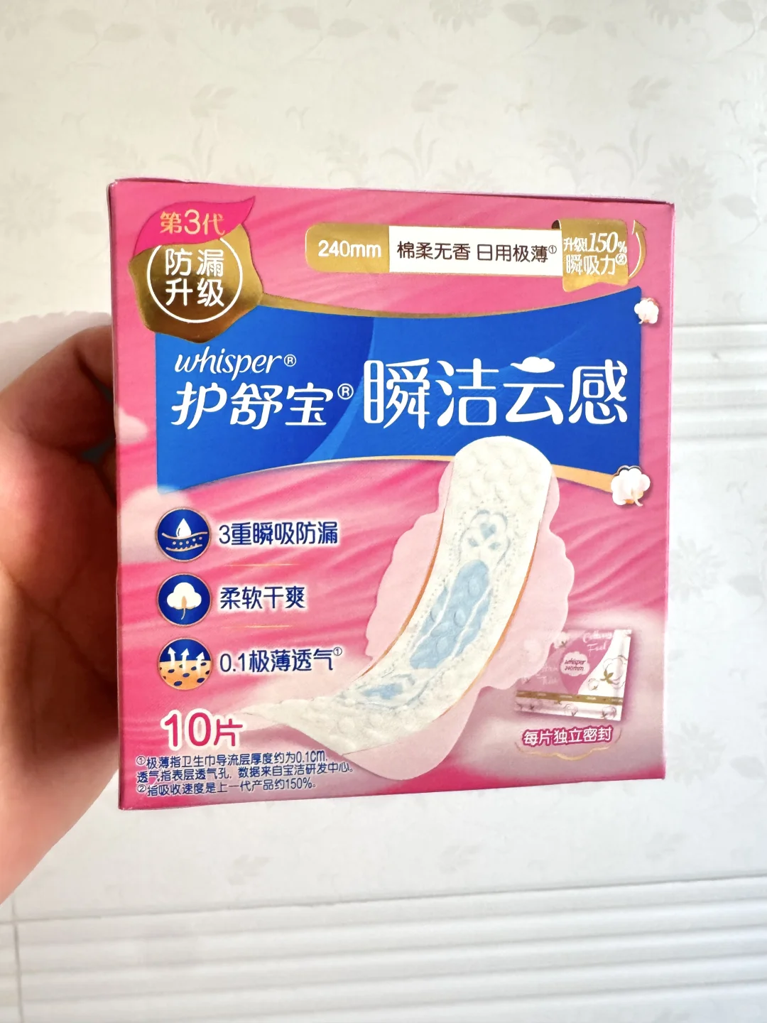 避雷这个卫生巾，太难用了！