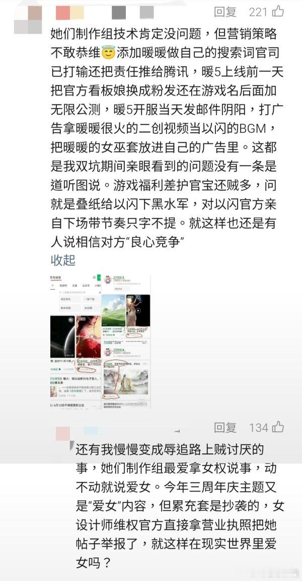 wx上关于sby的文章，评论区不是拐以闪就是胡乱造谣。 ​​​