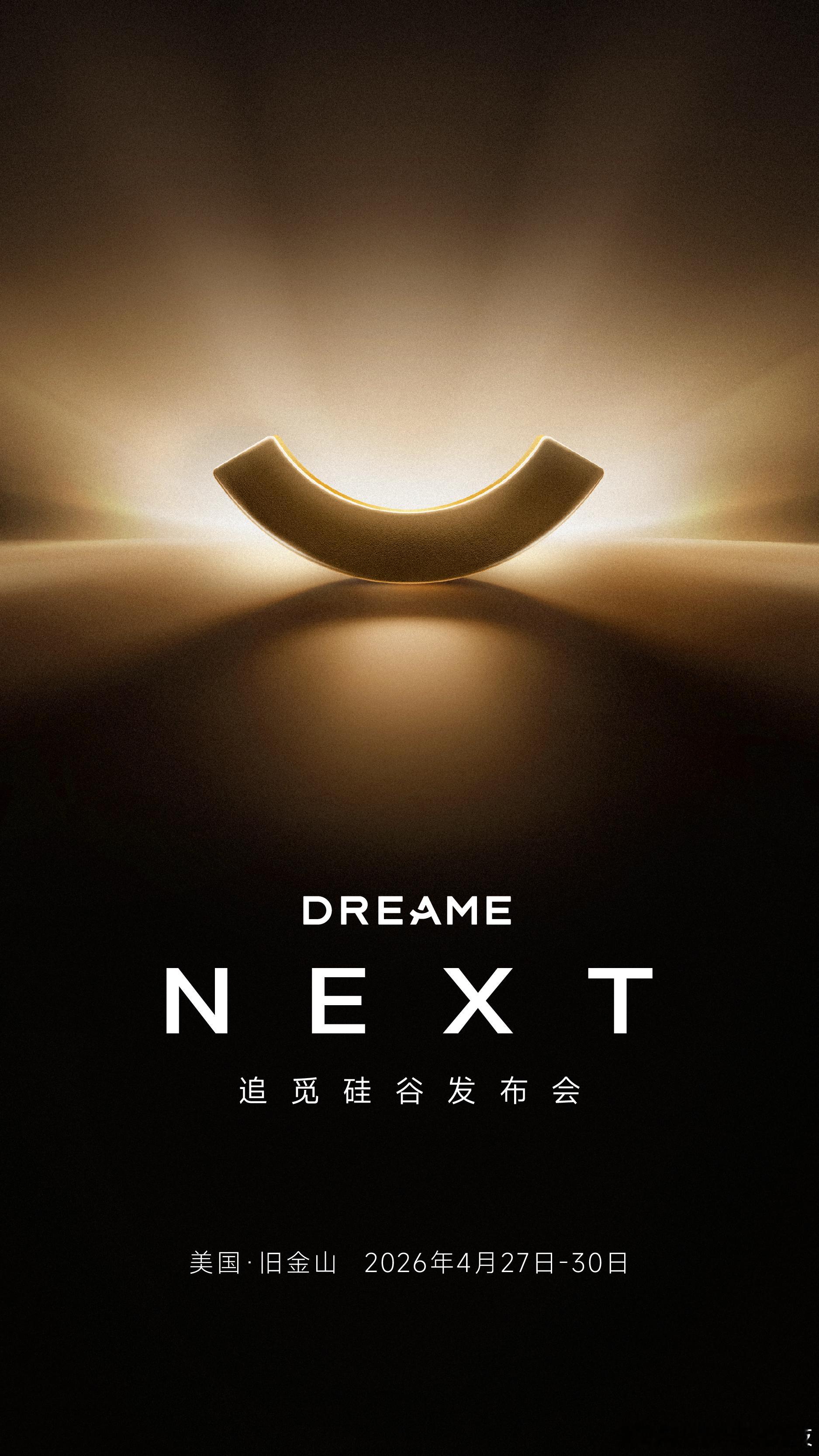 全球官宣｜追觅硅谷发布会携「人·车·家」生态燃爆硅谷与追觅一起展望人类科技的下个