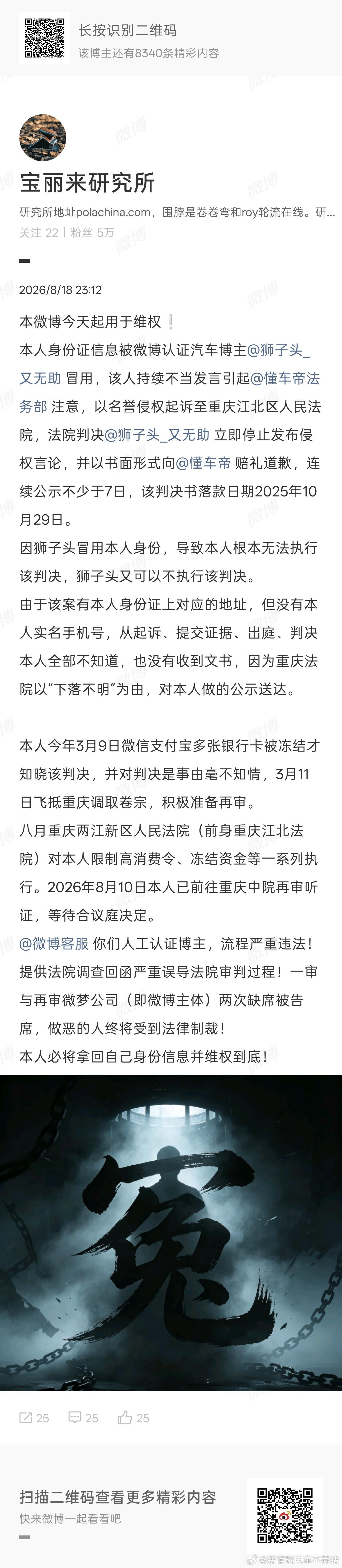 离谱，吃瓜[吃瓜][吃瓜] ​​​