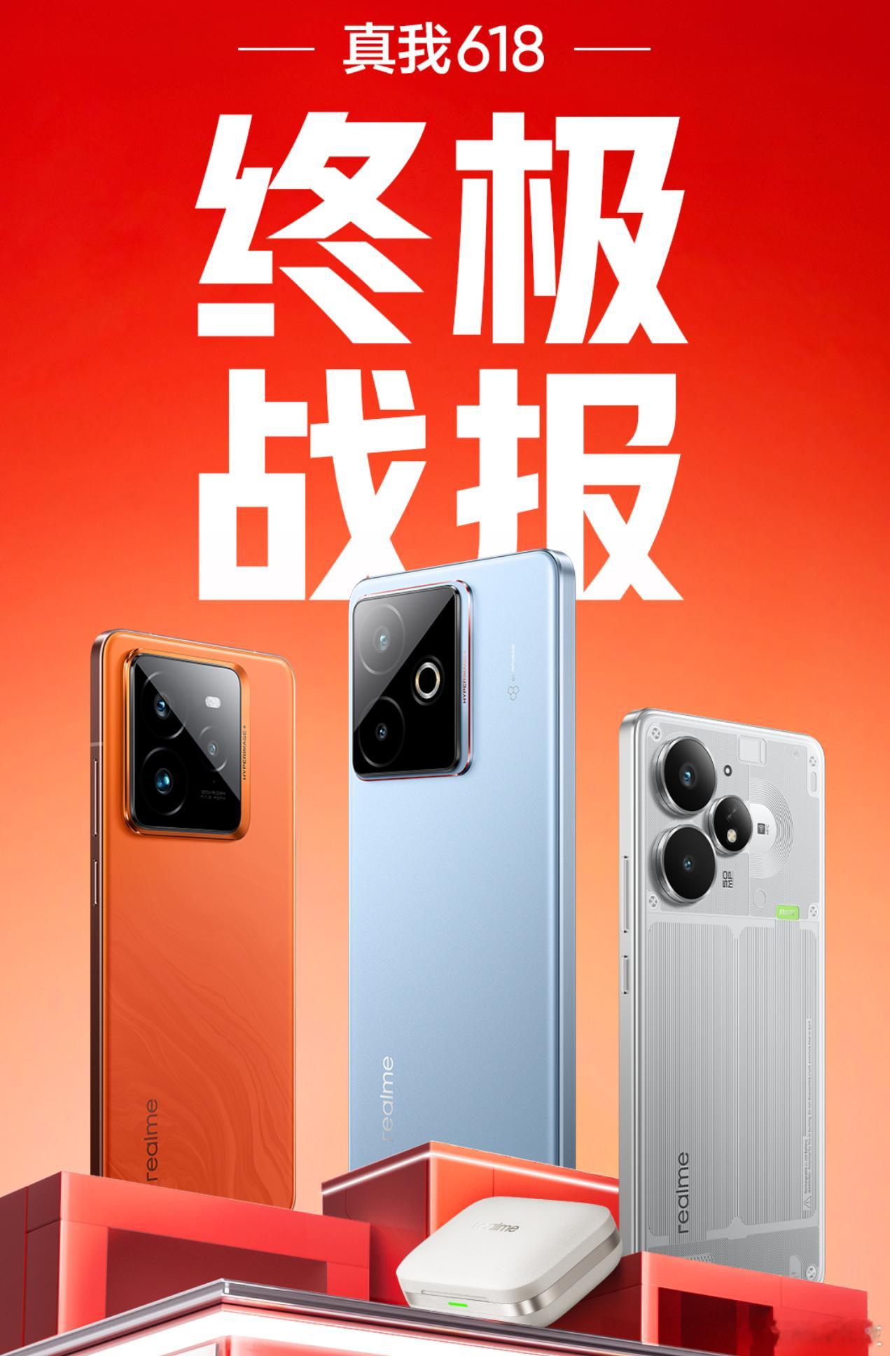 真我提速很快，真我GT系列销量同比增长175%，真我Neo7销量同比增长112%