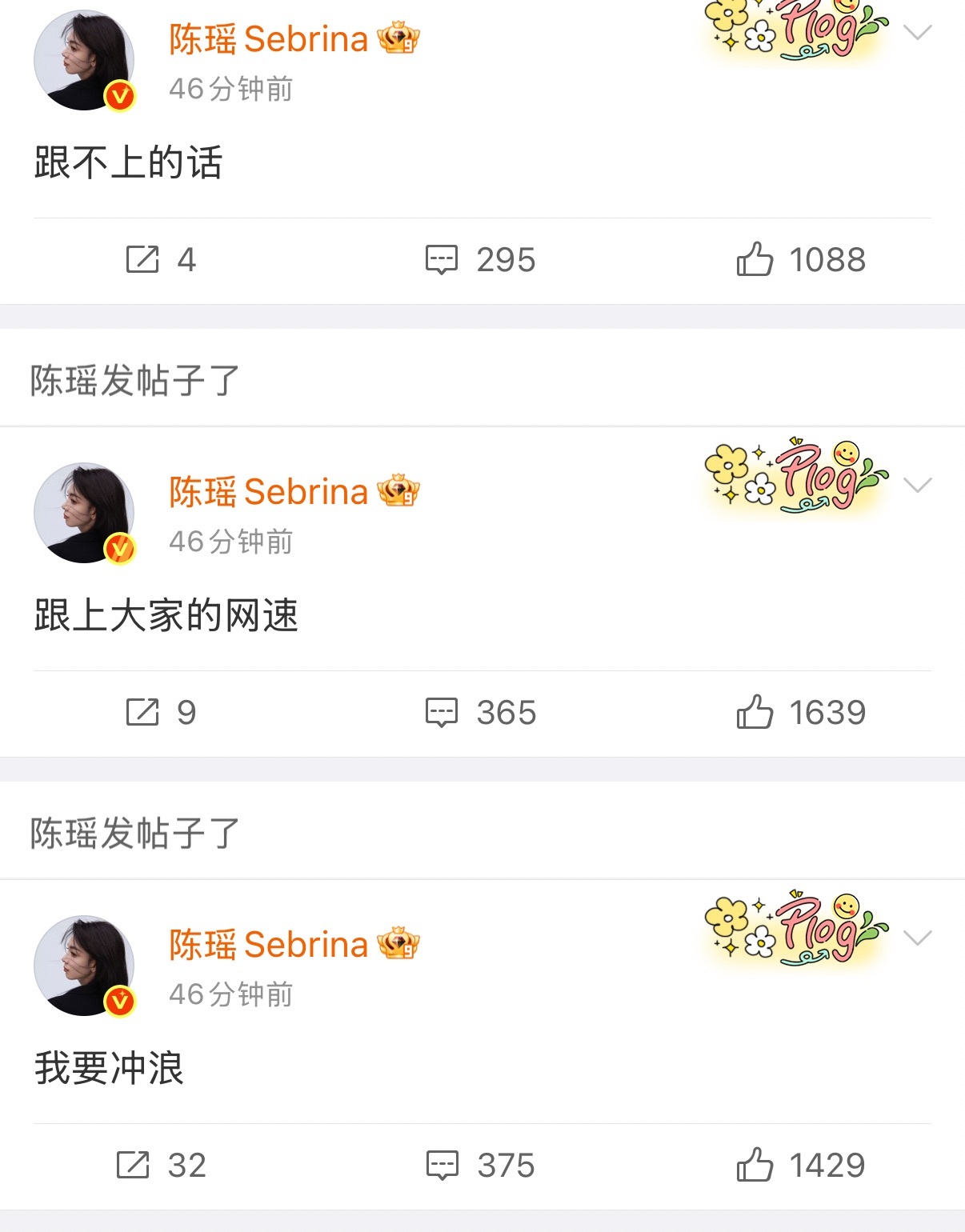 陈瑶空降超话 这个下次空降是什么时候！所有人一起去超话蹲守，沉浸式看瑶妹聊天太可