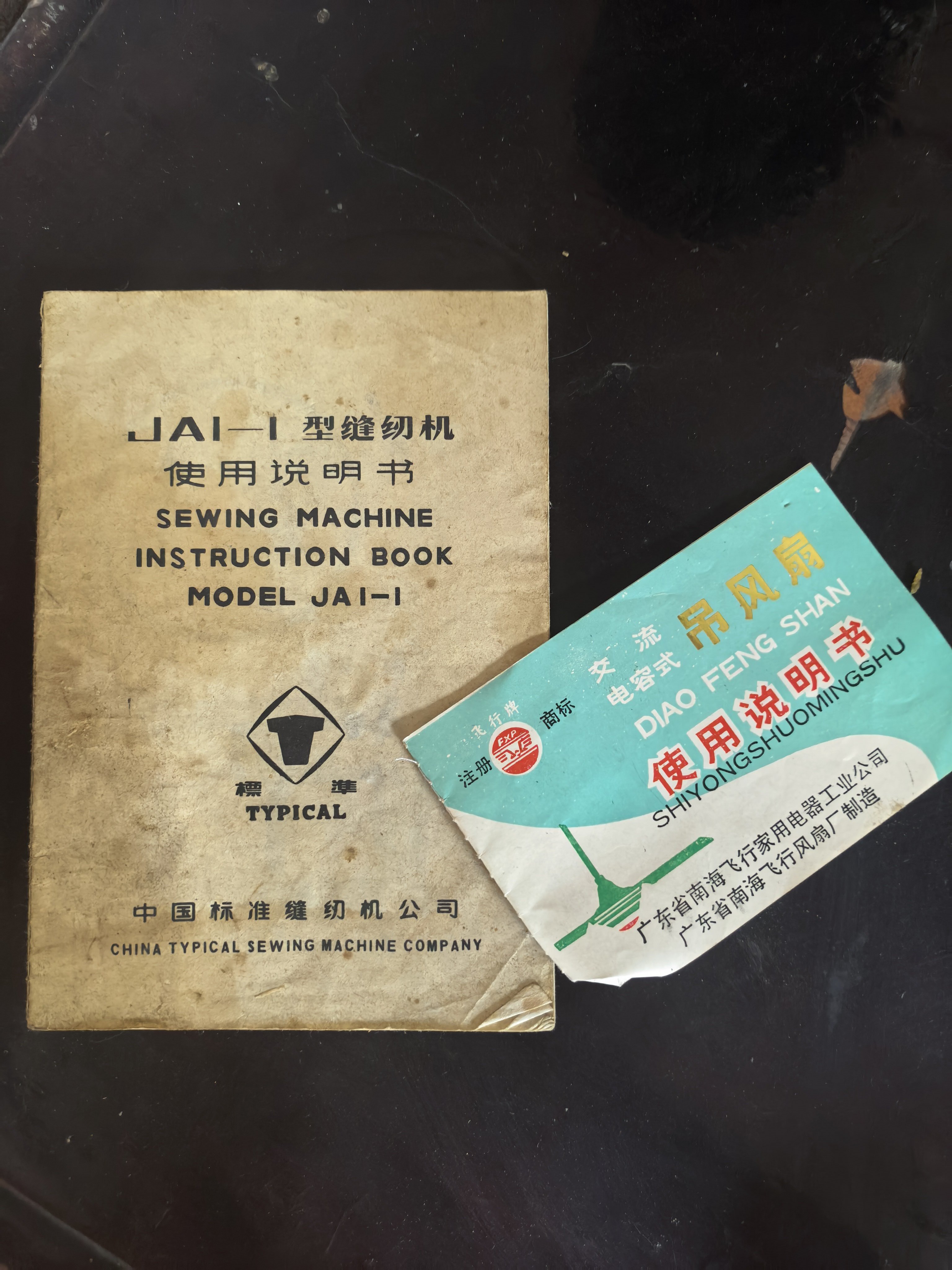 吊风扇 说明个啥呢？老家
