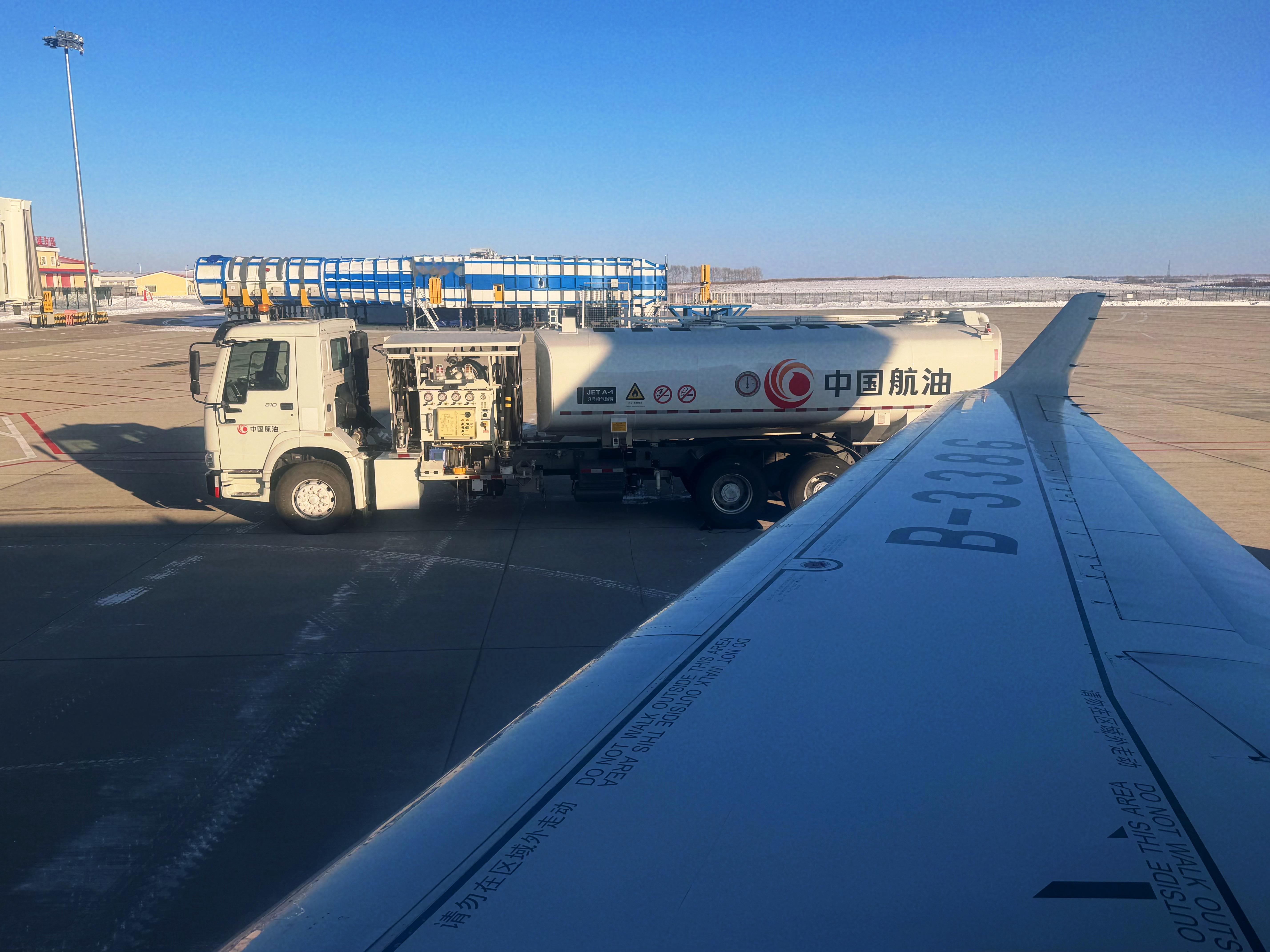 打卡一个新机场，五大连池德都机场，下机待10分钟再登机  五大连池·五大连池德都