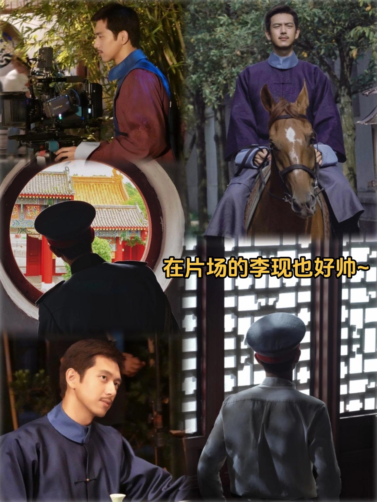 在片场的李现，背影都这么帅！

李现人生若如初见，为什么能有人背影都这么帅啊！！