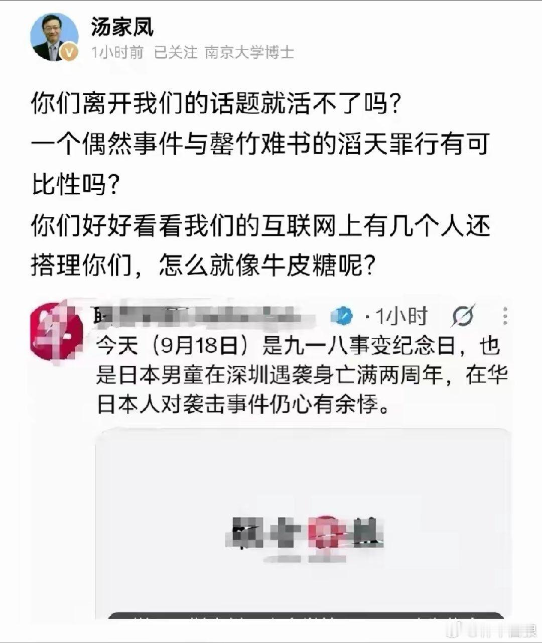 汤家凤怒斥坡县媒体，简直本狼嘴替。 ​​​