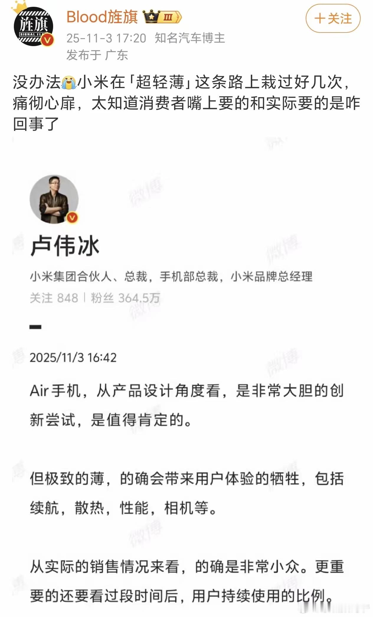 轻薄其实并不是大部分人的“真正需求”，很多厂商包括很多人一直在追求轻薄，但是功能