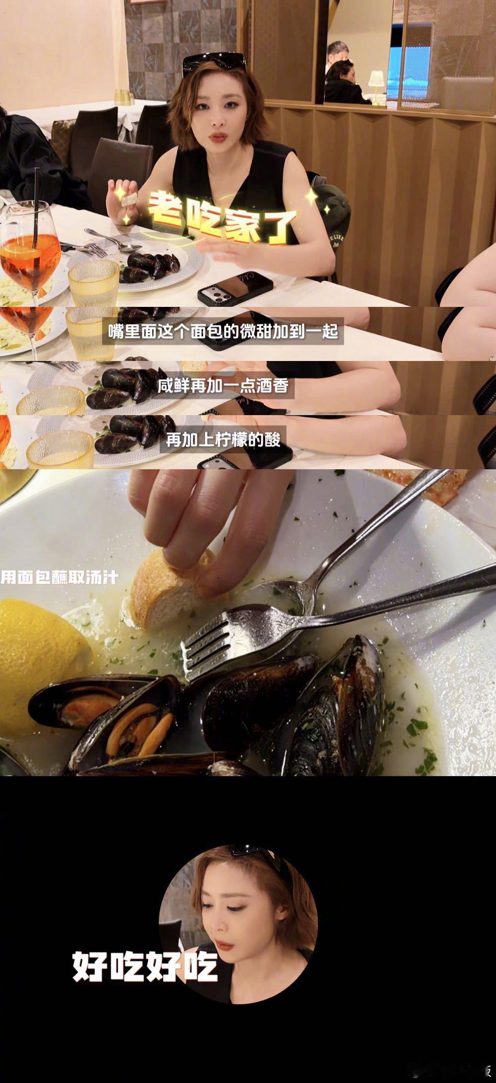 高叶在意大利也是老吃家了 米兰时装周的秀场如统治区的都市大女人，私下却是个吃到冰