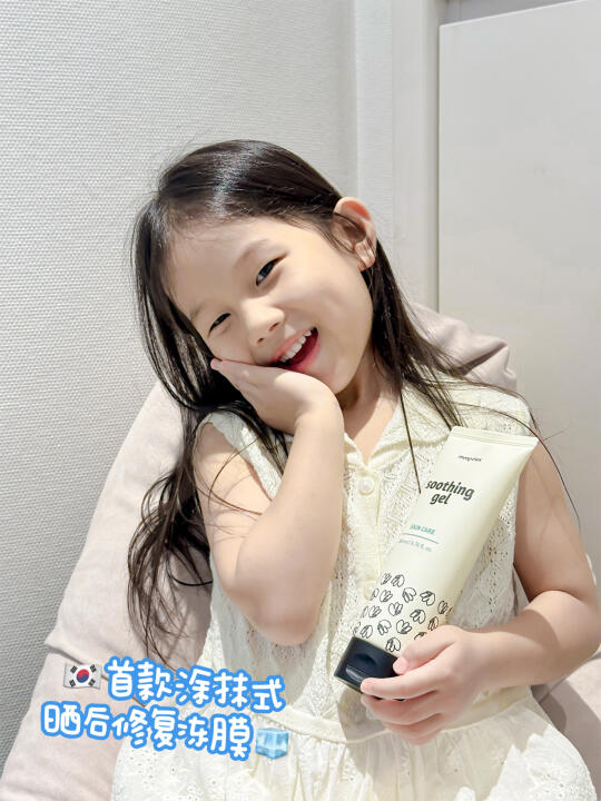 晒成红苹果脸别担心！这支修复冻膜来救场~