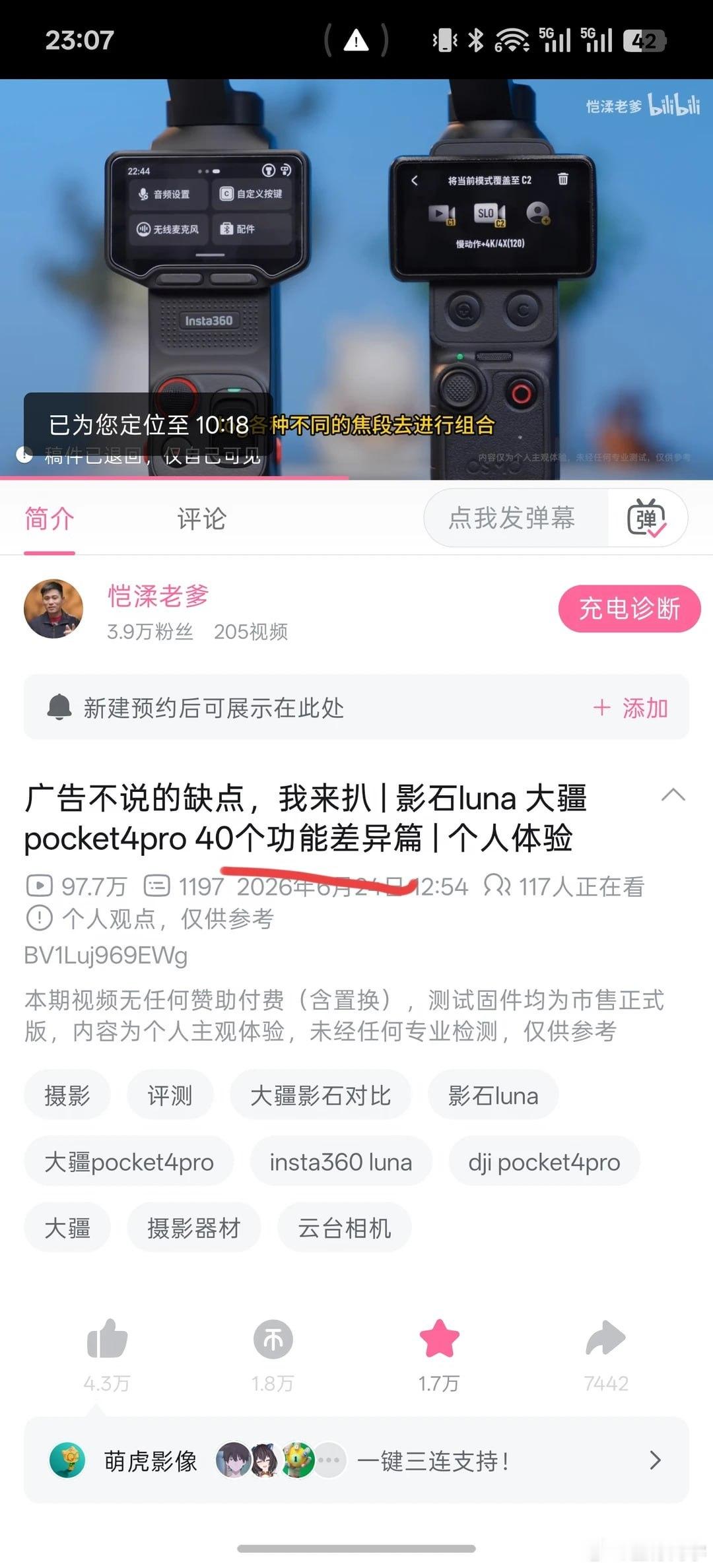 大疆断句这个操作确实挺败好感的。真正的好产品，不应该最怕评测。真正有说服力的回应