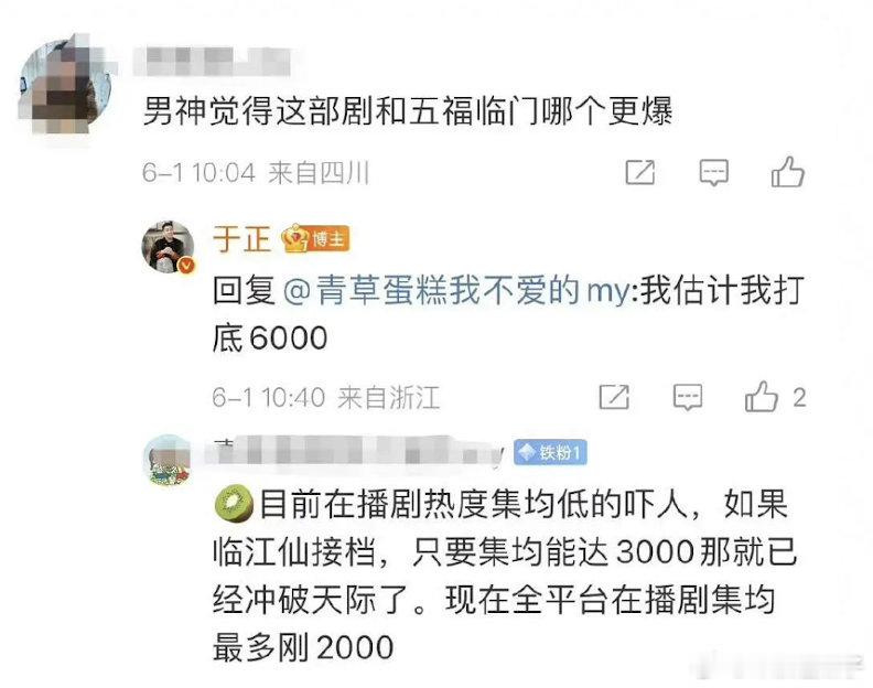 🐟正也太可怕了！！！临江仙打底6k＋ ​​​