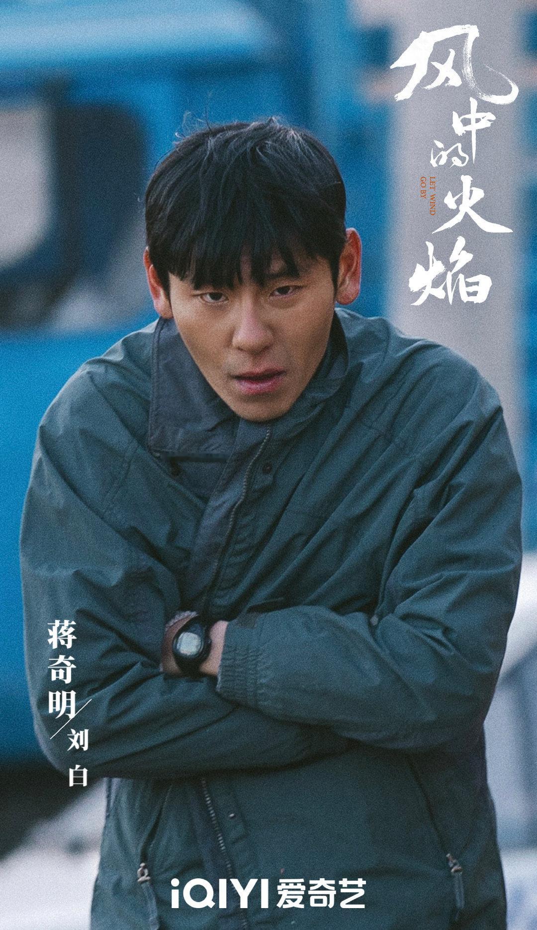 蒋奇明是命不苦的不演么 我请问蒋奇明是有什么命苦角色KPI吗？傅卫军和王安全已经