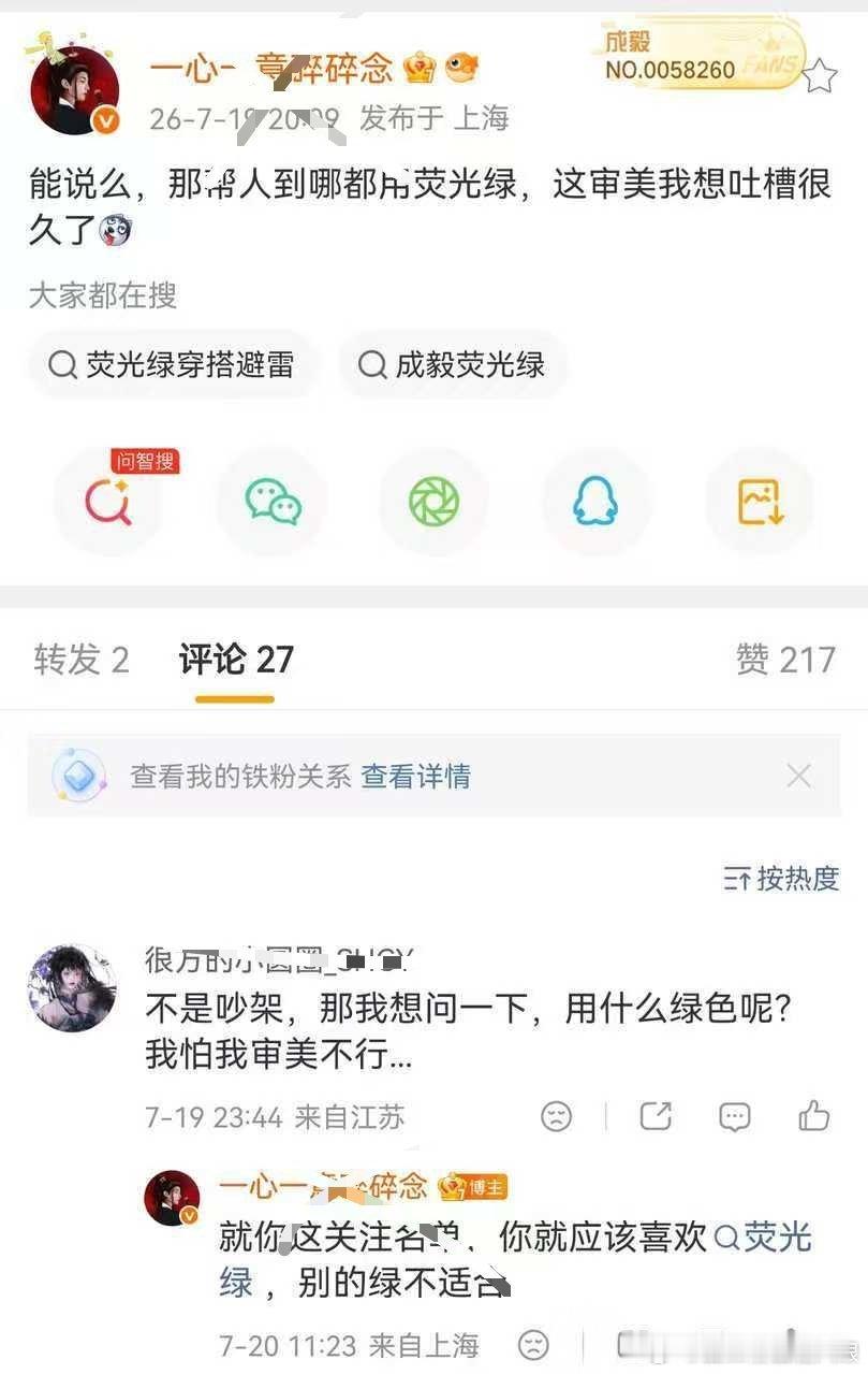 你在这叨咕啥呢，显得你了！照你这句话的意思，喜欢红色就是高级审美呗，这么瞧不起绿