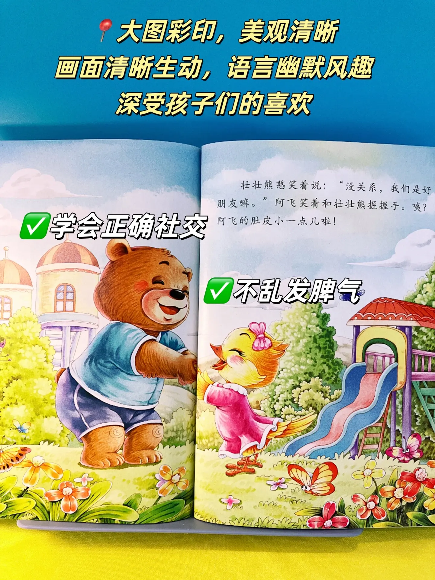 “小话痨”的2～5岁，坚持陪他（她）读这10本书，引导孩子自信、果敢...