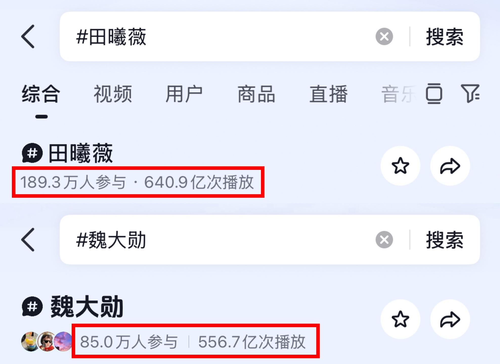 不知道魏大勋粉丝为什么会因为角色tag破防，但凡点开个人tag就能看到出道近20
