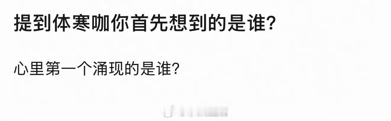 除了李一桐和任敏……想不出更合适人选你们觉得还有谁？ 