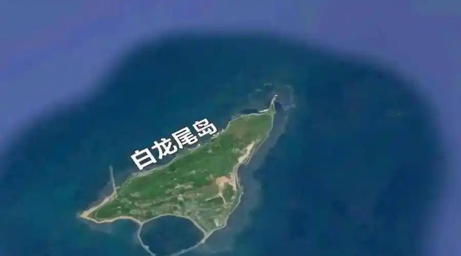 北部湾“白龙尾岛”归属谈判风云？中国与越南多轮激烈交锋，最终结局让人意难平？
 