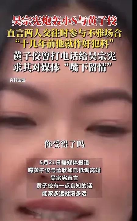 小S麻烦了，被爆新瓜太多了，她现在能做的事情，就保持沉默，也不像之前，动不动就起