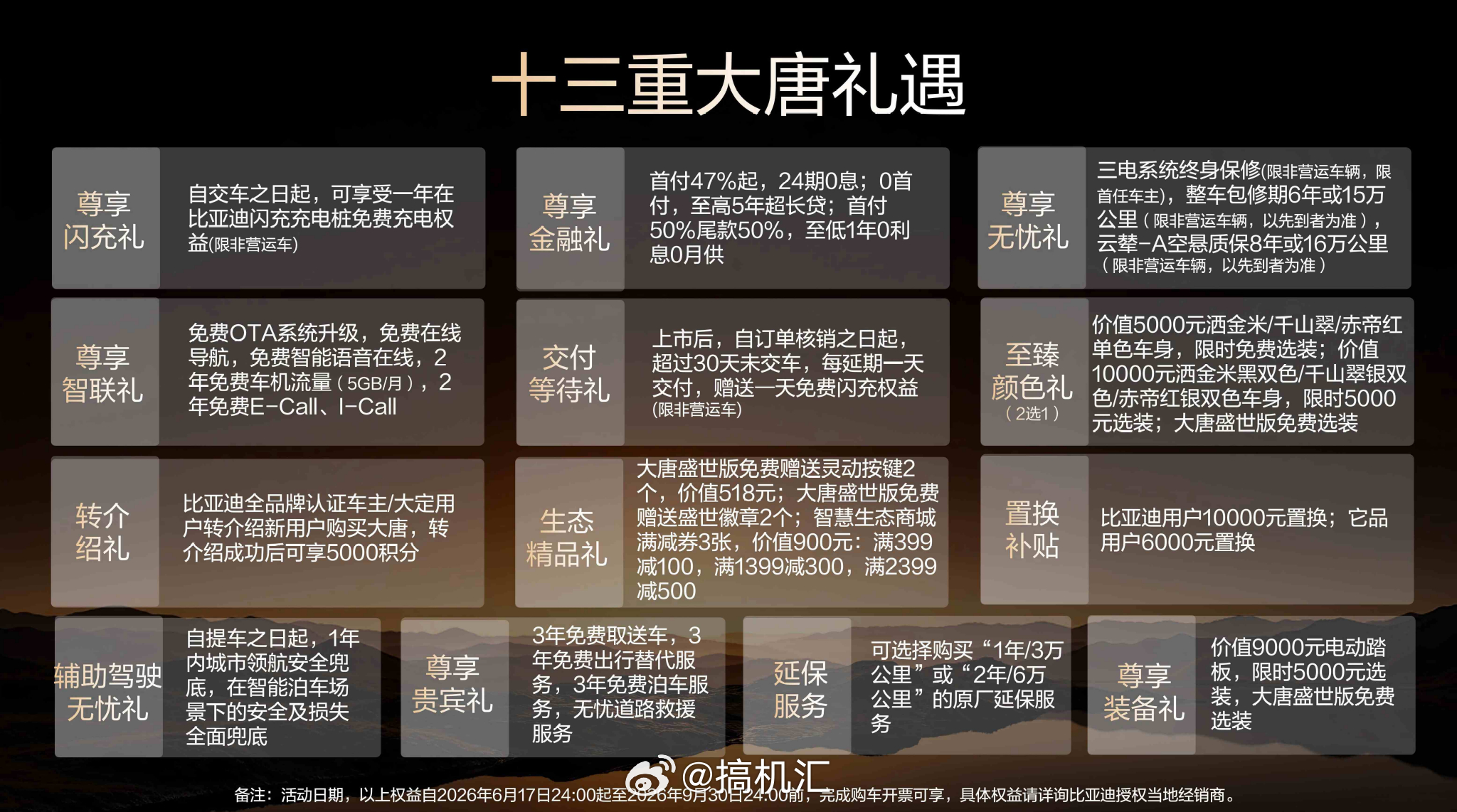 近日比亚迪大唐EV于西安永宁门正式上市，新车共推出4款车型，售价23.99万起。