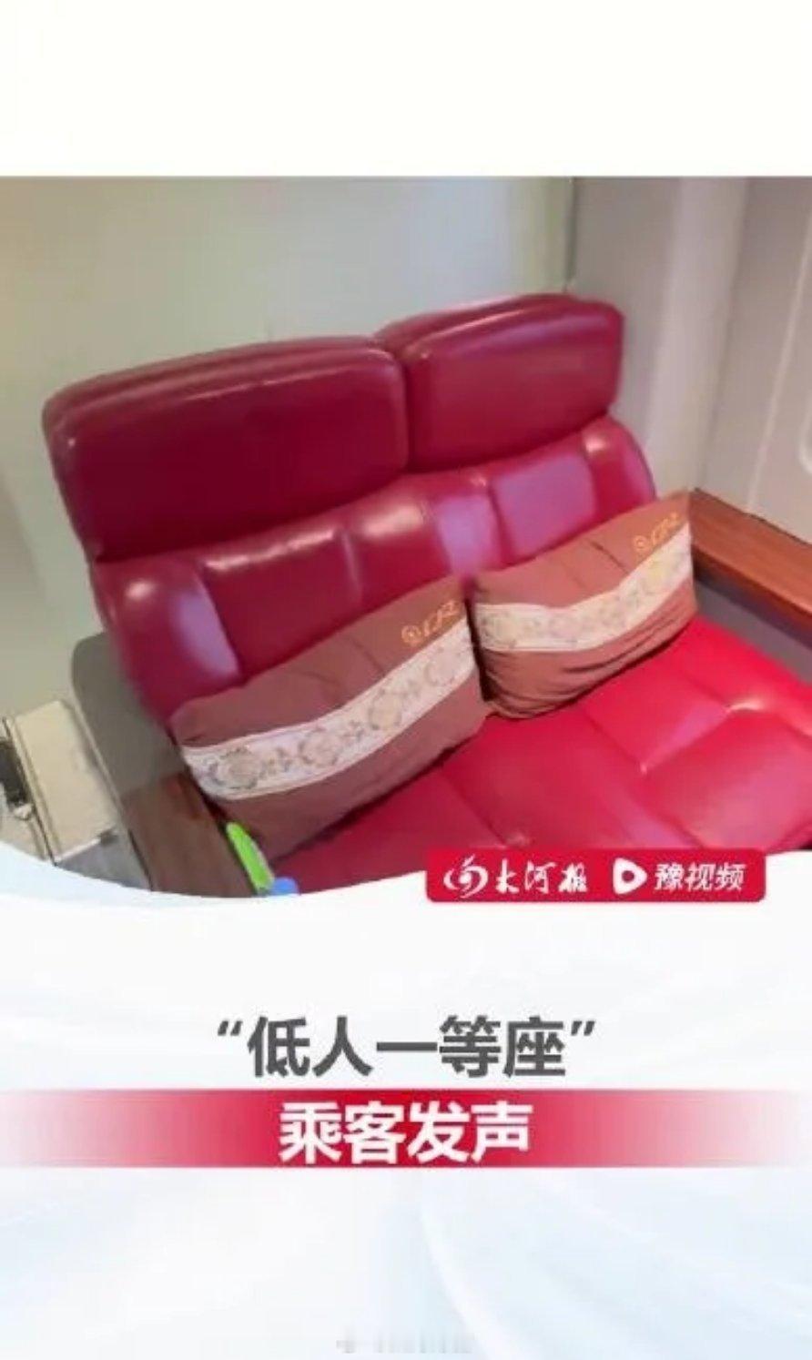 混编车厢是运力调配的妥协方案，但需平衡运营效率与消费公平。乘客遇此类座位可优先尝