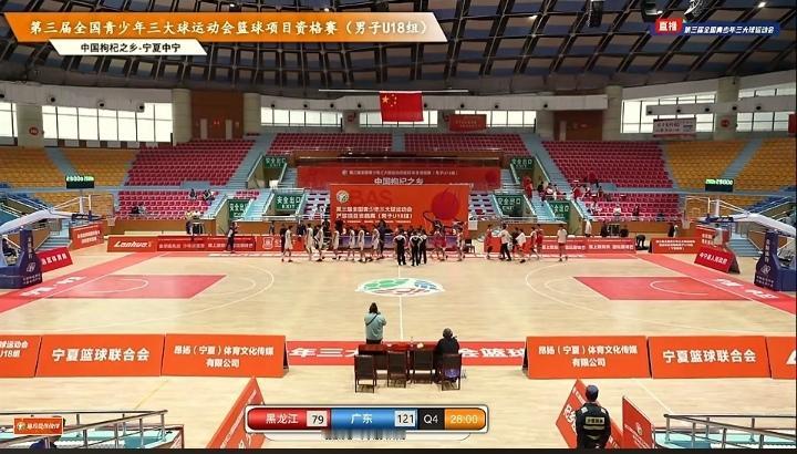 这个全国三大球青少年运动会篮球项目预赛，广东队又是个大比分121-79大胜黑龙江