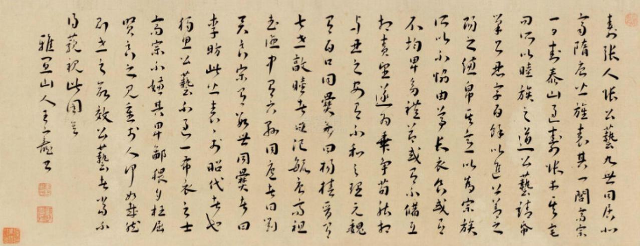 王宠草书横幅书法欣赏